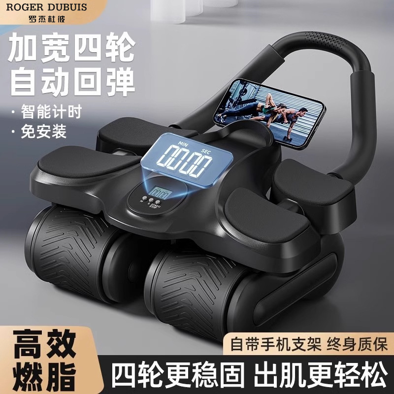 Four-Wheel Abdominal Fitness Wheel Elbow Support Automatic Rebound Abdominal Muscle Wheel Training Abdominal Muscles Slim Belly Home Fitness Home Fitness Equipment