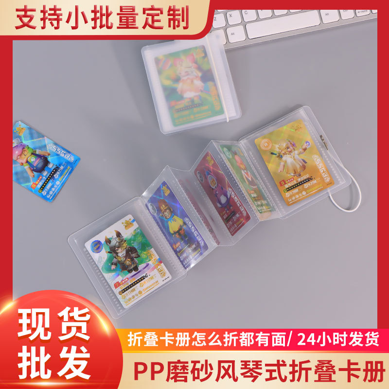 Simple Organ Card Book Strap Frosted PP Foldable Mini Card Book Album Small Card Three-inch Photo Storage Album