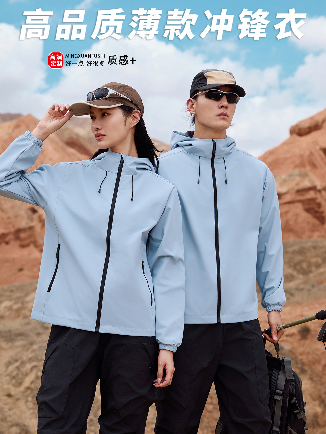 Outdoor single-layer outdoor jacket, custom men's spring/autumn windproof waterproof jacket, casual jacket, wear-resistant workwear, women's mountaineering wear