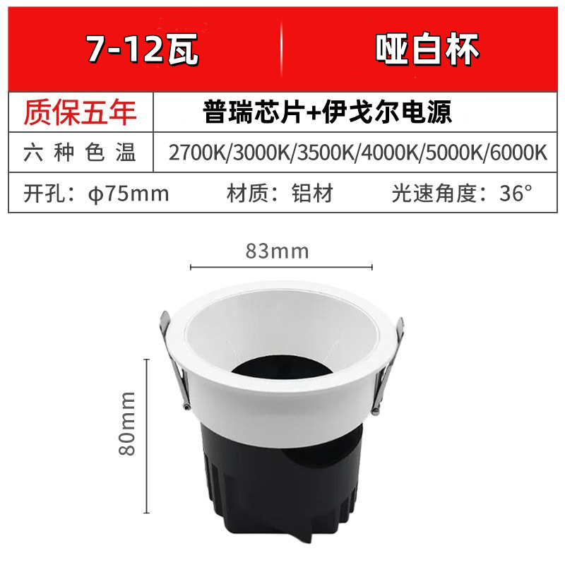 Picture of LED narrow edge deep cup spotlight, ownerless ceiling lamp, hotel living room home recessed simple intelligent stepless dimming