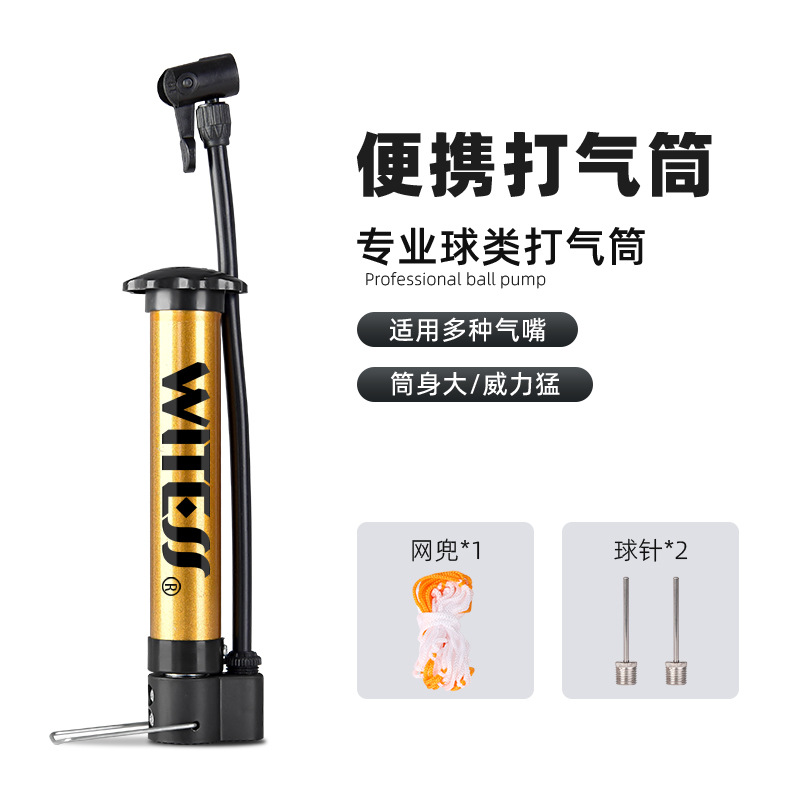 Picture of Basketball Inflator Football Balloon Home Portable Ball Needle Ball Bag Ball Bag Universal Toy Ball Wholesale
