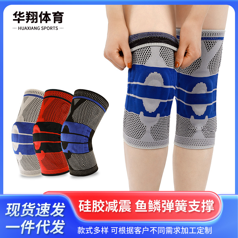 Silicone Knee Pads Meniscus Basketball Running Mountaineering Fitness Weightlifting Squat Knee Brace Sports Elastic Support
