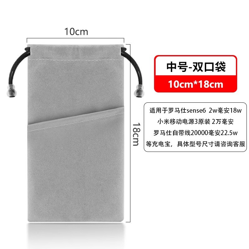 Picture of Mobile Phone Charging Treasure Protective Bag Mobile Power Waterproof Flannel Bag Headset Data Cable Storage Bag Mobile Hard Disk Bag