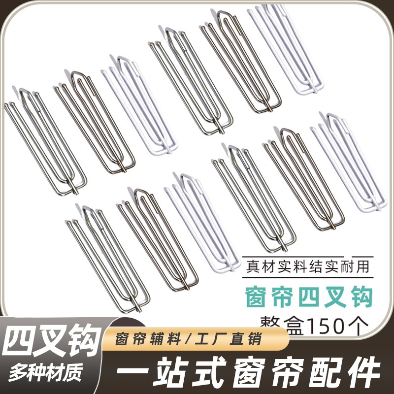 AA curtain four claw hook hook curtain wear hook cloth with hook stainless steel plating curtain accessories in stock