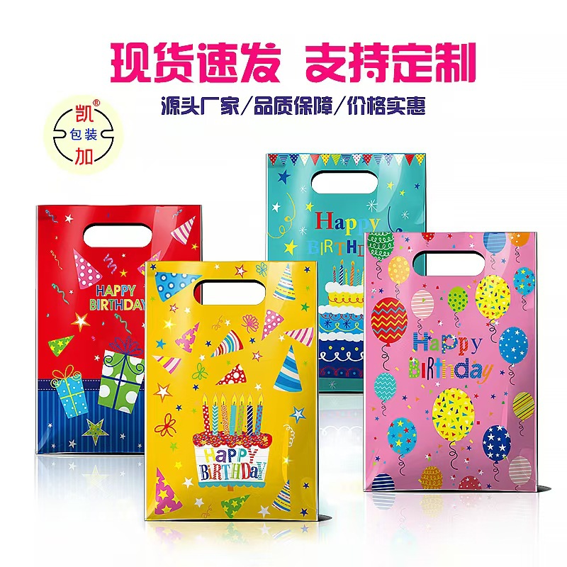 Cross-Border Birthday Gift Bag Happy Birthday Letter Handbag Pearlescent Film Satchel Candy Packaging Bag