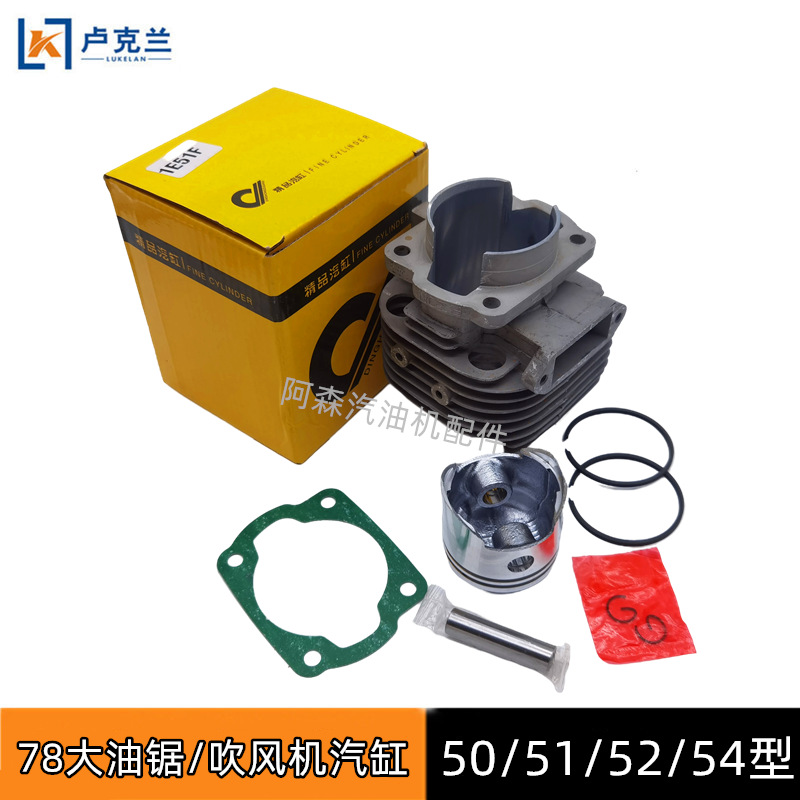 Picture of YD-78 Linhua large chain saw accessories cylinder assembly wind fire extinguisher snow blower 51 cylinder body 54 External magnetic cylinder liner