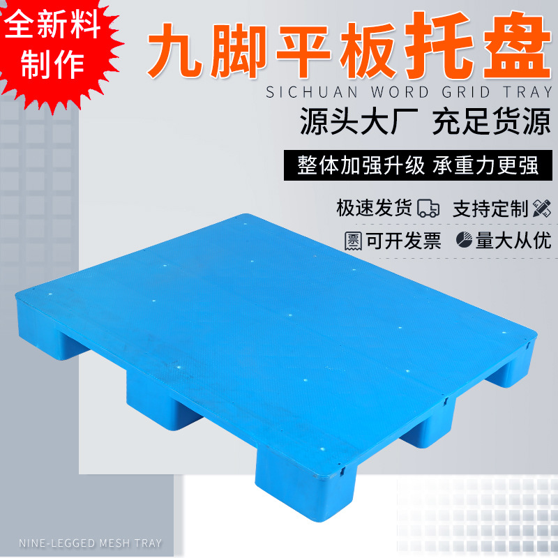 Factory wholesale 1210 plastic nine-legged flat mop shelf moisture-proof pad warehouse mat plastic flat tray