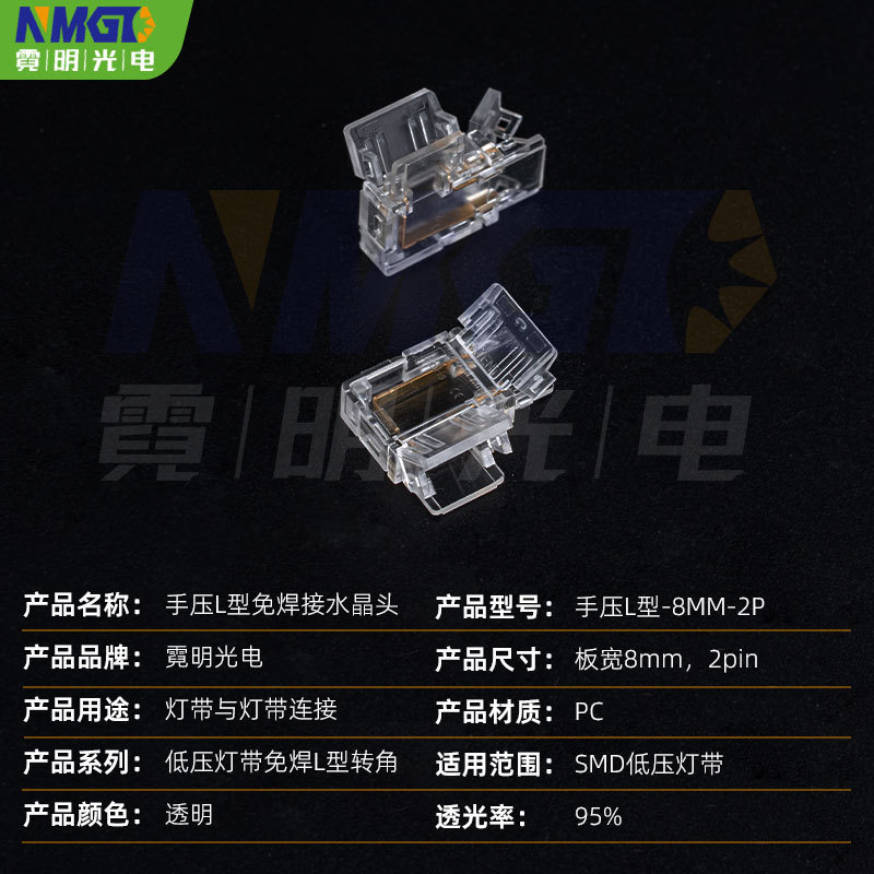 Picture of High and Low Voltage Led Light Strip Welding-Free Head Linear Light Strip Accessories Quick Connector Clip Buckle