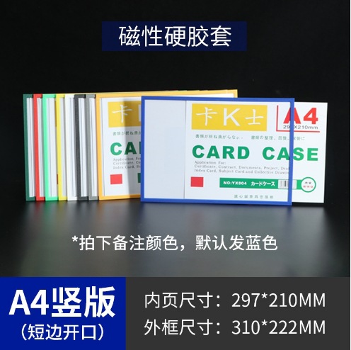 Picture of in stock hard card cover transparent pvc plastic star card hard rubber cover card magnetic ID card cover photo frame customization