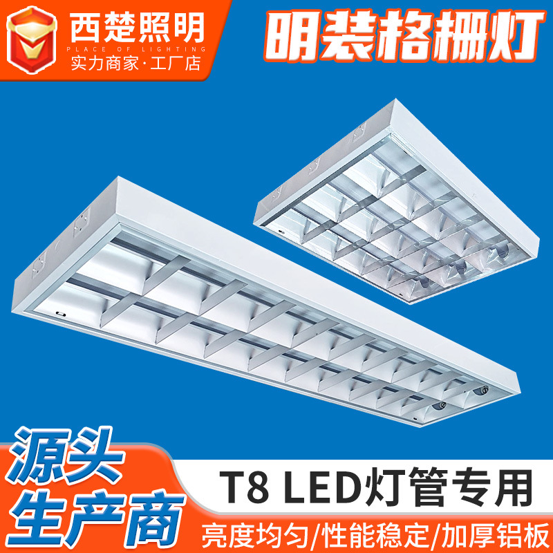 Top-mounted grille lamp panel T8 suction ceiling-mounted lifting LED top-mounted grille lamp double-tube three-tube warehouse supermarket lighting lamp