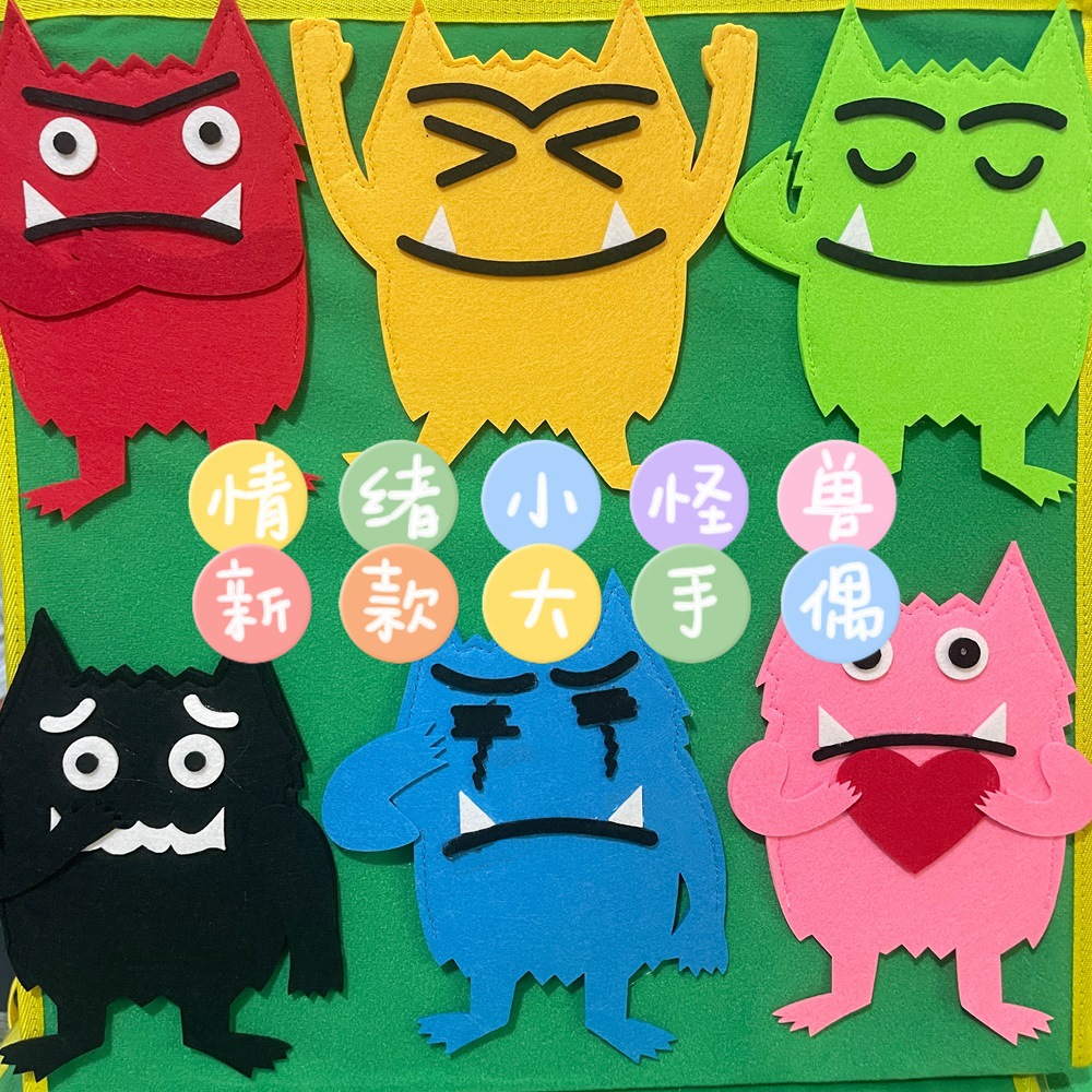 New Emotional Little Monster Big Hand Puppet Picture Book Felt Toy Teaching Aids Creative Teaching Storytelling Teaching Aids Kindergarten
