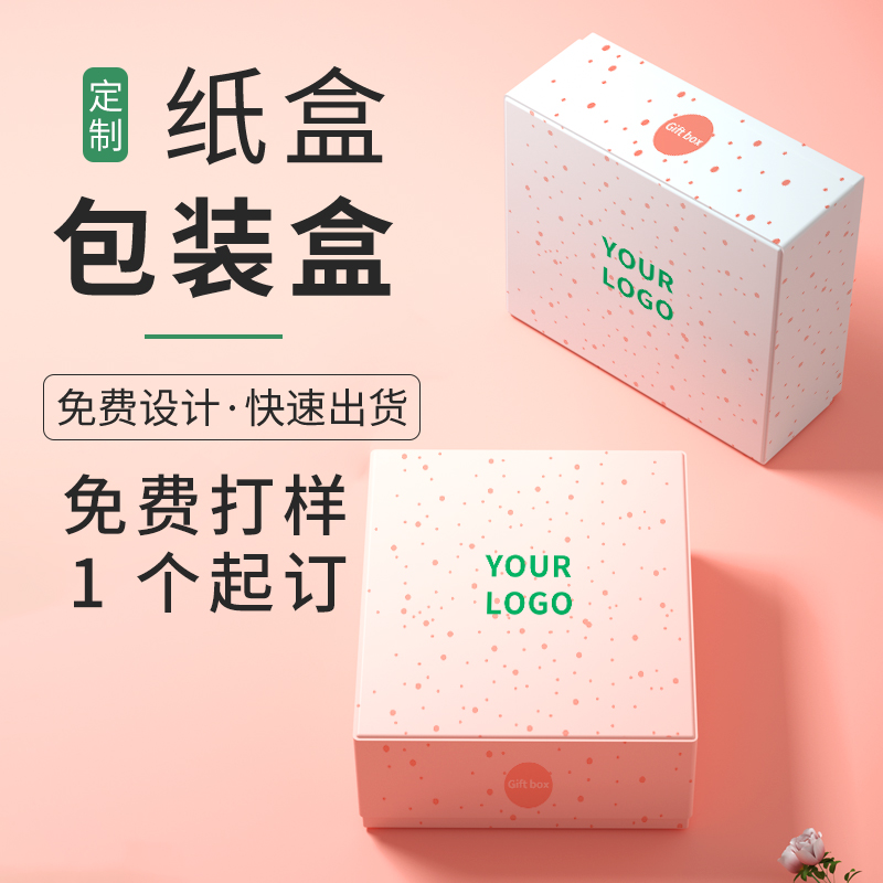 Packing box custom carton custom small batch product color box design cowhide box blind box gift box logo printing