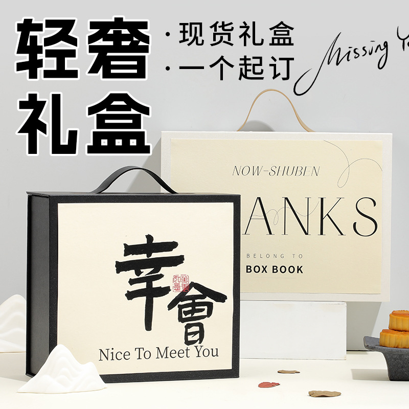 Spot Business Companion Gift Box Empty Box Custom Packaging Box Gift Satchel Flip Box Color Box Printing Can Be Printed with logo