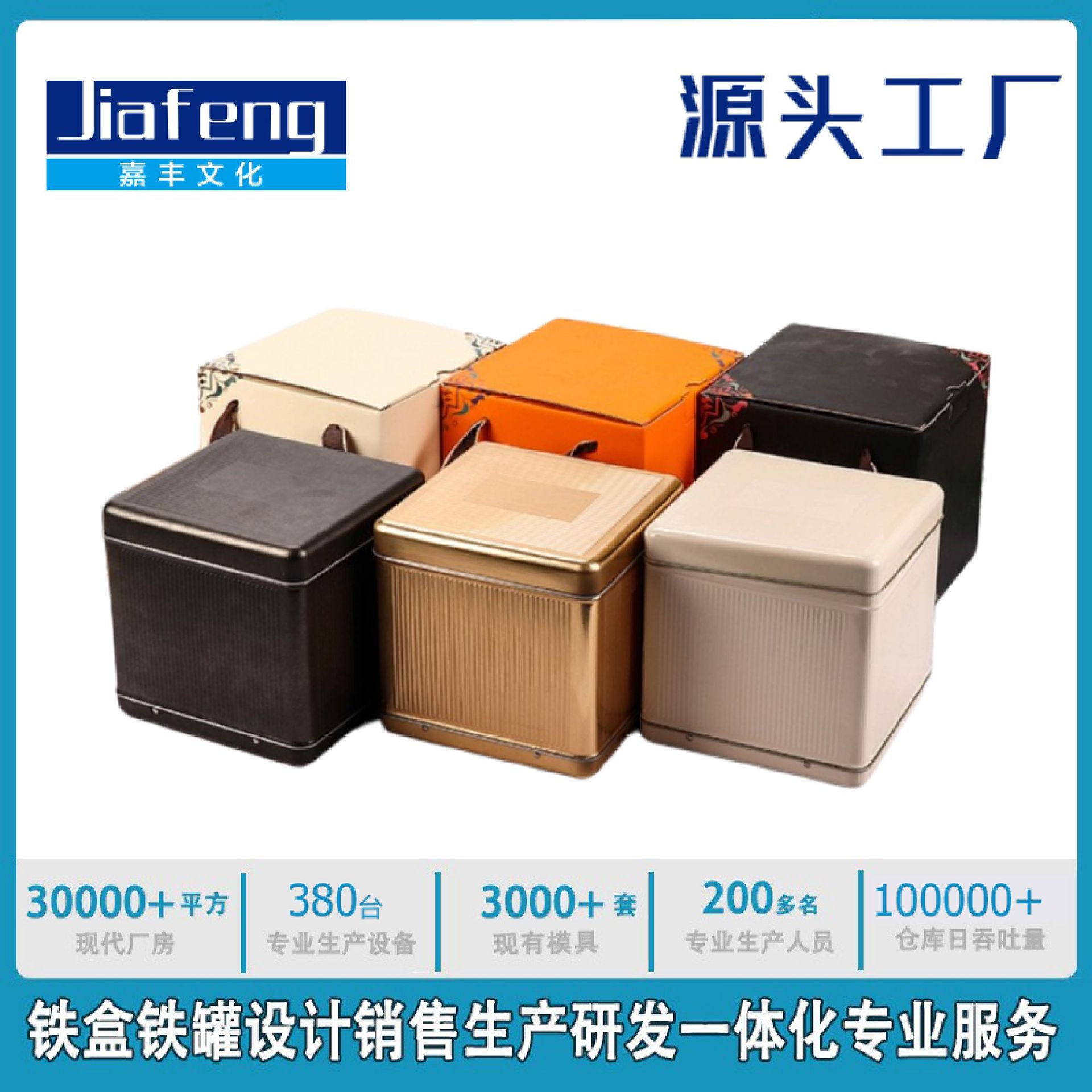 Tea packaging tinplate cans white tea bulk tea cans tea gift box flip square large metal cans