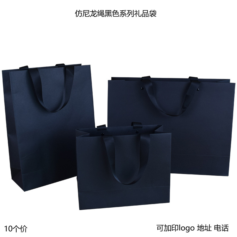 Black Paper Bag Clothing Imitation Nylon Rope Webbing Clothing Packaging Bag Takeaway Winter Packaging Bag Threaded with Handle Bag