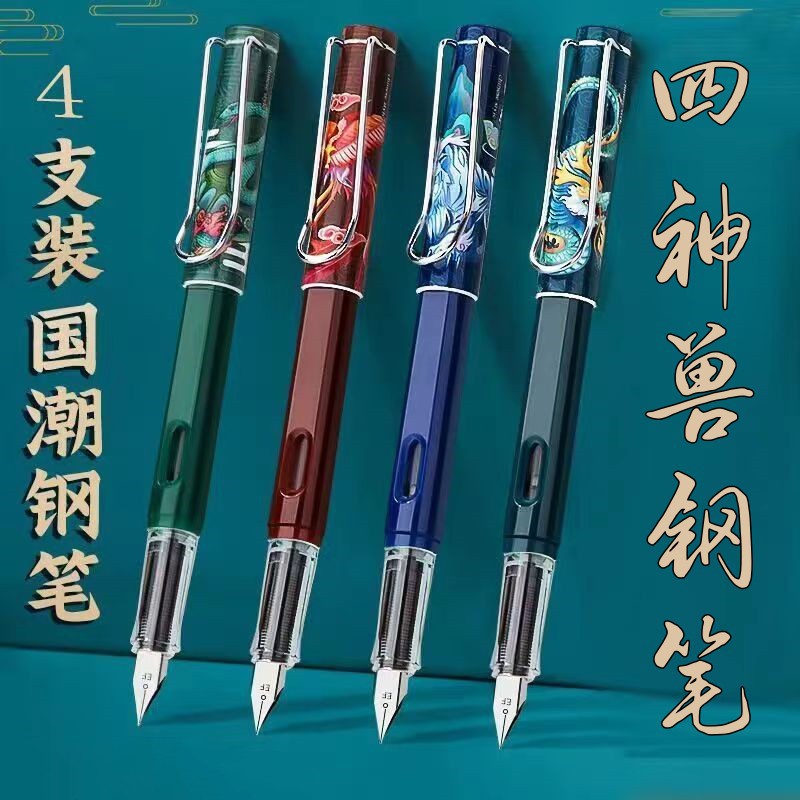 National fashion qingyunzhi pen Chinese style ink bag pen writing practice student pen Primary School Grade Three