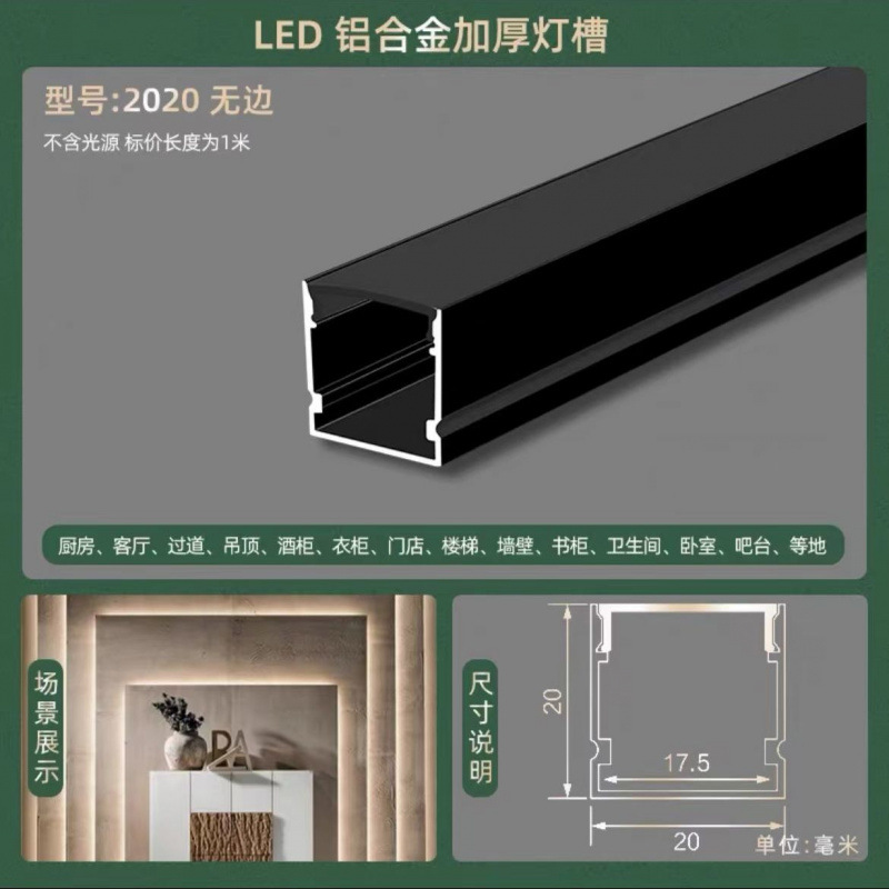 Picture of Led Linear Light Aluminum Alloy Light Trough Embedded Aluminum Trough U-Line Light Concealed Black Strip Light Ceiling Linear Light