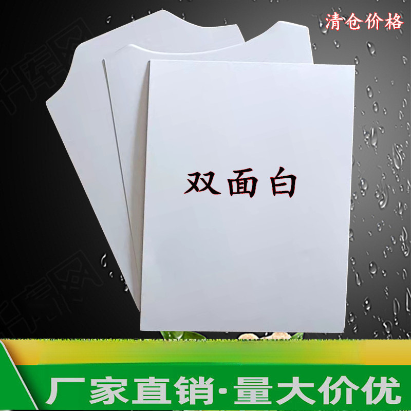 White Lining Lining Cardboard Double-Sided Foldableing Clothing Anti-Wrinkle Clothing Foldableing Shirt Shirt Cardboard Clothing Packaging Board Paper
