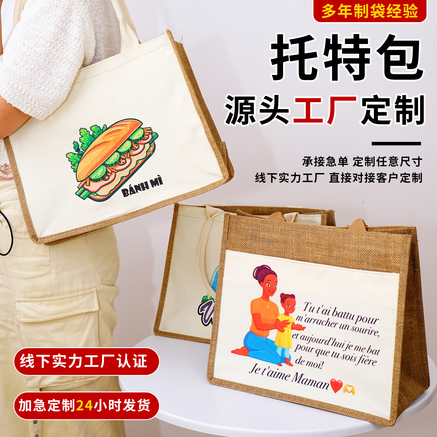 Spot Tote Linen Bag Jute Tote Bag Shopping Gift Bag Cotton Linen Bag Linen Bag Linen Tote Bag Wholesale