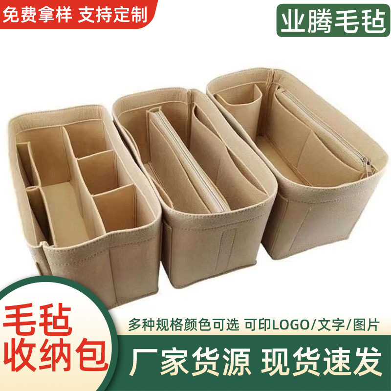 Customized Felt Storage Bag, Large Capacity Portable Cosmetic Bag, Cross-Border Liner Bag, Storage Bag Wholesale, Side Zipper