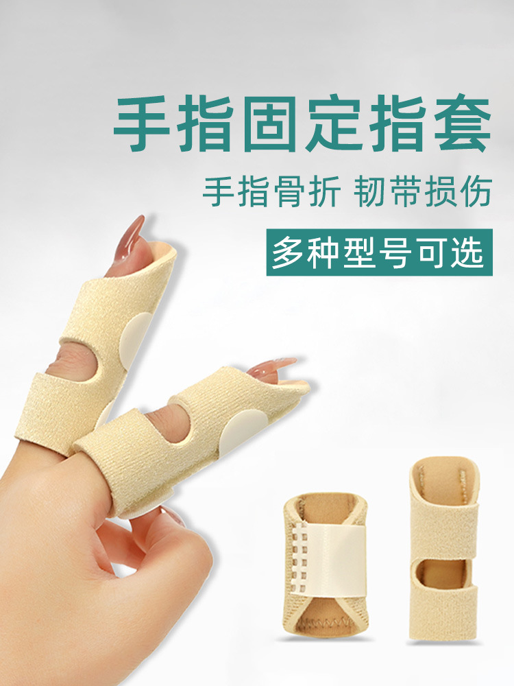 Finger Fixed Splint, Nameless Finger Index Finger Straightening Auxiliary Finger Joint Finger Cot, Thumb Fixator Protective Gear