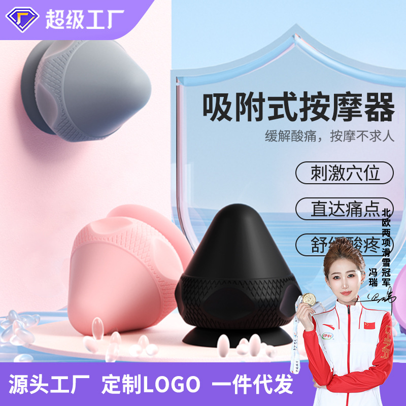 Fascia ball adsorption silicone fitness plantar shoulder neck waist back muscle relaxation massage neck membrane ball massager