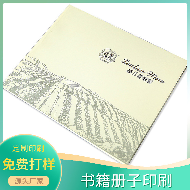Picture album printing, magazine, periodical printing, enterprise brochure, product Atlas production, book printing