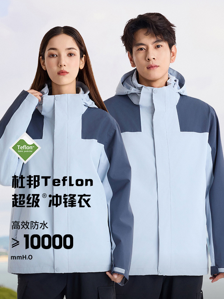 25 National Standard Jacket Men's Three-In-One Silver Fox Velvet Liner Windproof and Waterproof Sichuan Jacket Mountaineering Jacket Women's Printable