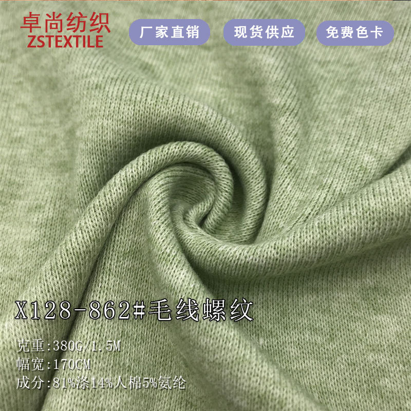 Autumn and Winter Thick Needle Wool Threaded Cloth Tr Snowflake Double-Sided Knitted Cardigan Jacket Pants Hair Accessories Sweater Fabric
