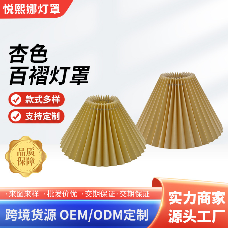 Fabric Pleated Lampshade Hotel Homestay Bedroom Floor Lamp Table Lampshade New Ins Style Removable KD Lampshade