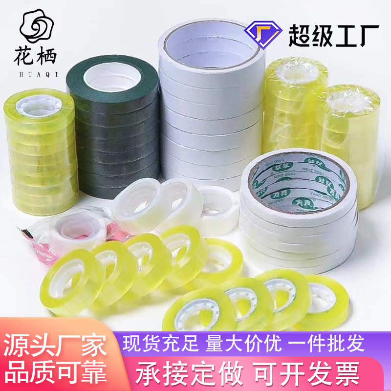Narrow Tape 1cm Wide Student Sealing Glue Flower Shop Bouquet Packaging Material Handmade DIY Material Transparent Tape