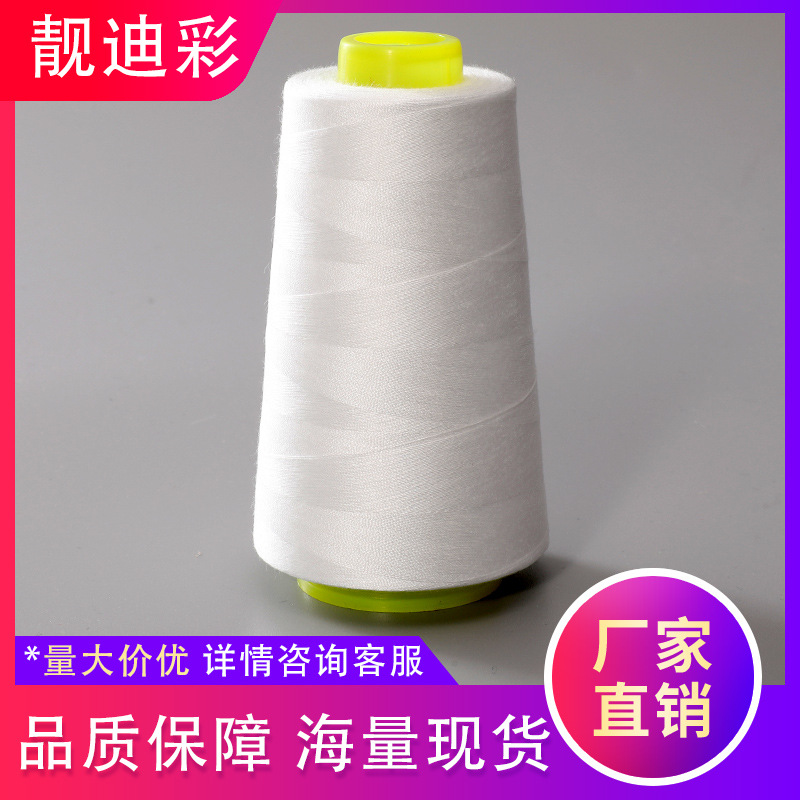 402 Polyester Sewing Thread Wholesale 3000 Yards Spot Flat Sewing Machine Thread Pagoda Thread Embroidery Thread Accessories