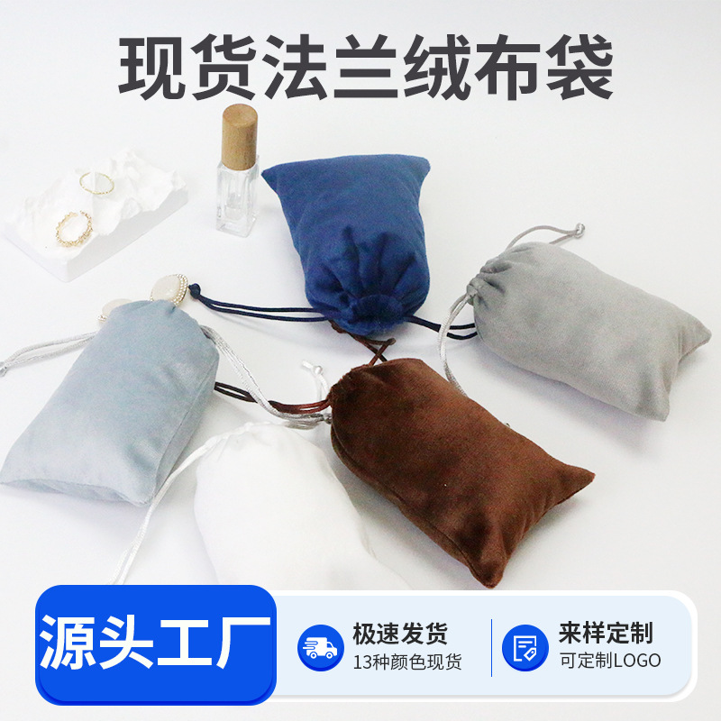 Flannel bag wholesale jewelry soft and comfortable flannel bag Lisi flannel bag factory flannel jewelry packaging