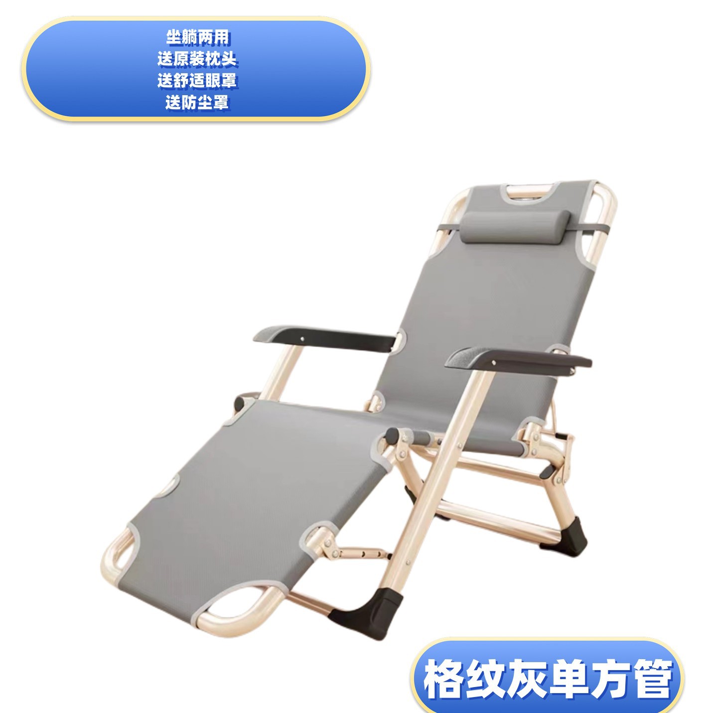 Picture of Office recliner lunch break sleeping chair single beach chair portable folding chair nap artifact folding bed dual-use chair