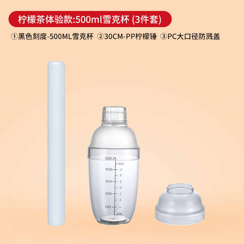 Picture of Stall economic lemon tea tools full set of stall milk tea shop special shack cup beating shack pot shaker set
