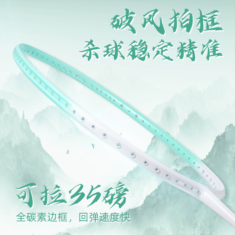 Picture of Factory Wholesale Badminton Racket Ultra-Light Full Carbon Fiber Professional Training 4U Racket Male and Female Student Badminton Racket