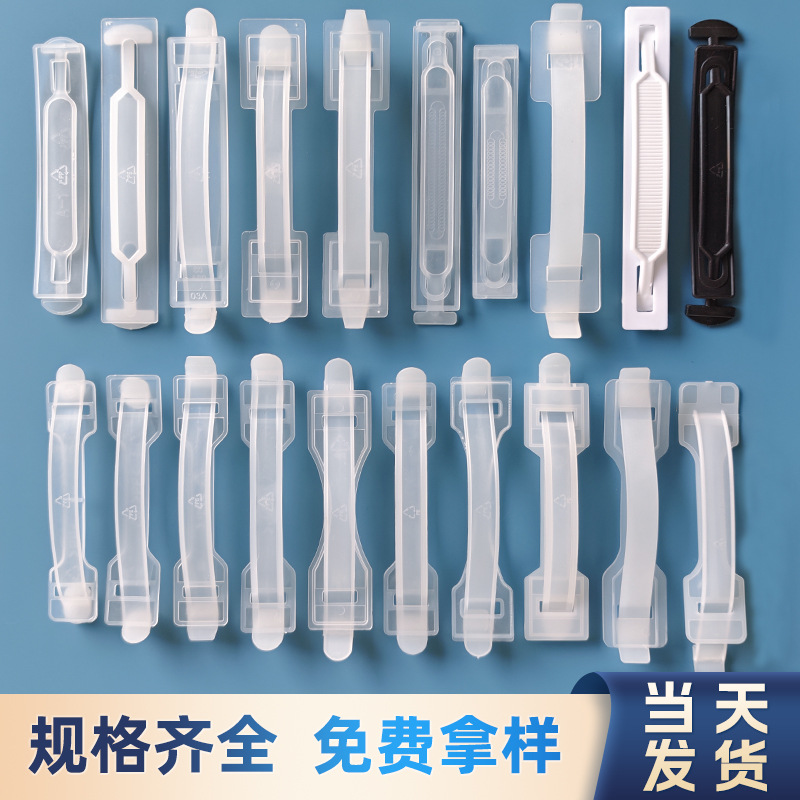 Ready-Made Plastic Handles Pp/Pe Carton Handles Fruit Gift Box Handles Packaging Box Universal Plastic Handles