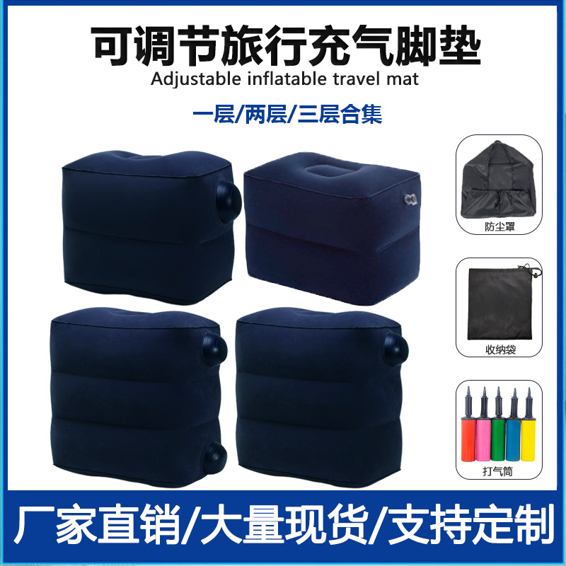 Picture of Factory in stock Inflatable Mat Foot Pad Inflatable Stool Footstool Travel Air Cushion Three-Layer Flocking Foot Pad Adjustable Foot Stool