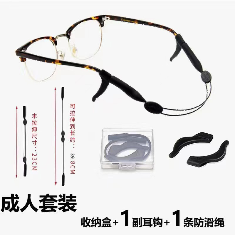 Picture of Glasses Anti-slip Lanyard Children Adult Sports Anti-drop Sports Portable Anti-loss Strap Fixed Adjusting Rope