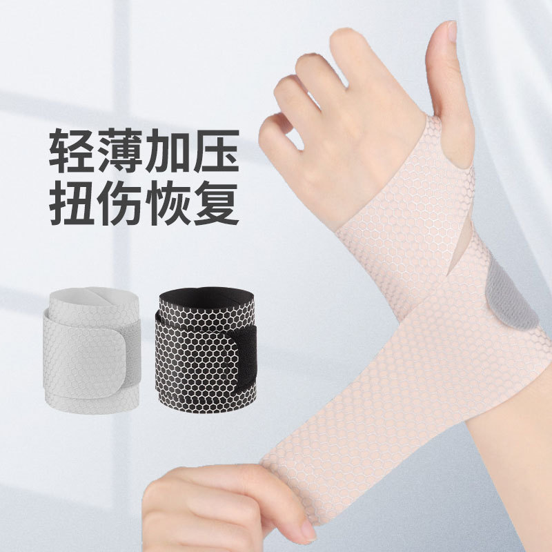 Wrist guard sprained wrist sheath tendon sheath men's and women's sports basketball badminton wristband joint cover summer thin wholesale