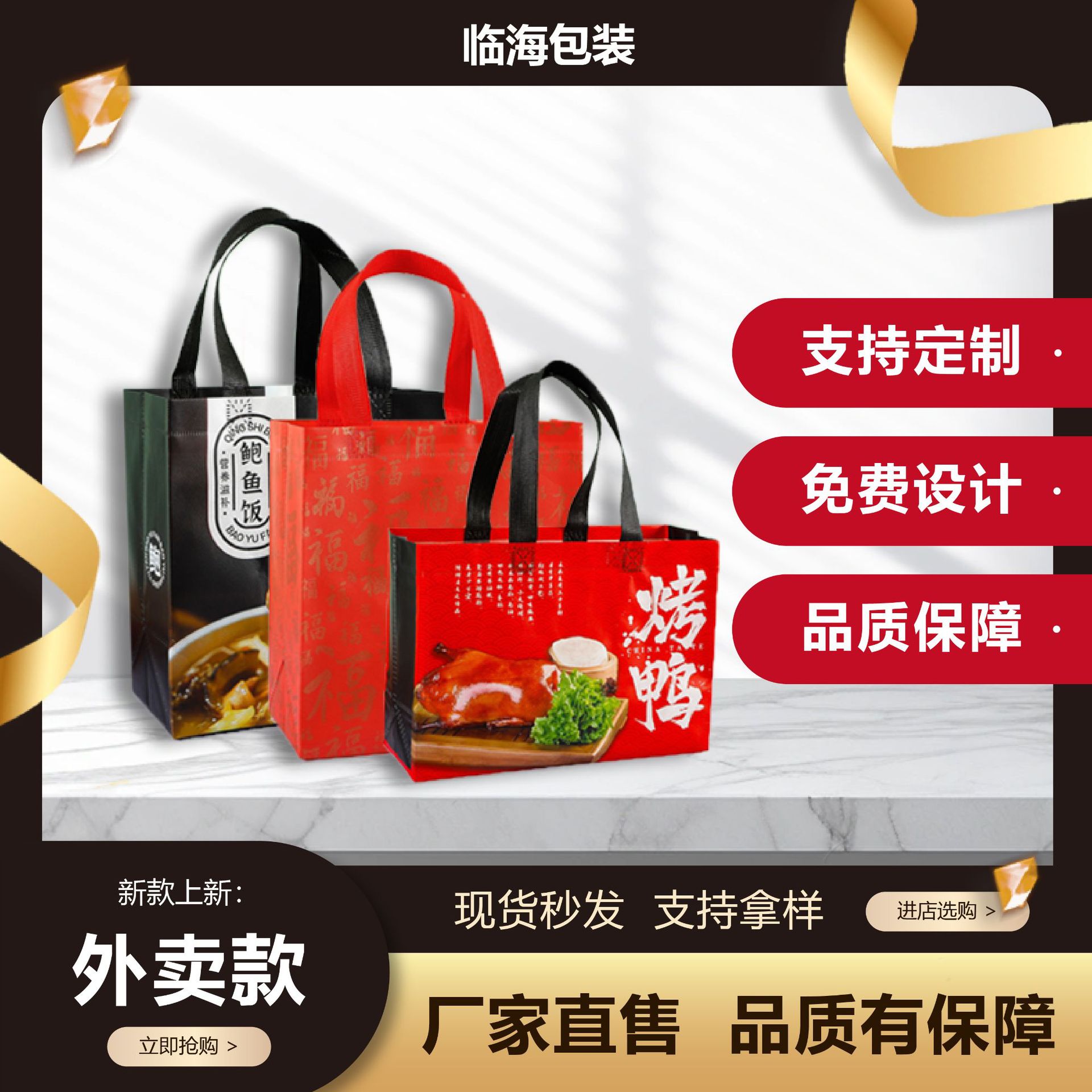 Linhai Non-Woven Takeout Bag for Crayfish and Barbecue, Aluminum Foil Insulated Bag, Laminated Tote Bag for Fresh Lobster Feast