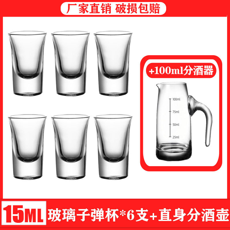 Picture of Bar Thick Bottom Bullet Cup Hotel Liquor Cup Spirits Cup Household Small Wine Cup Glass Small Wine Cup Wine Dispenser suit