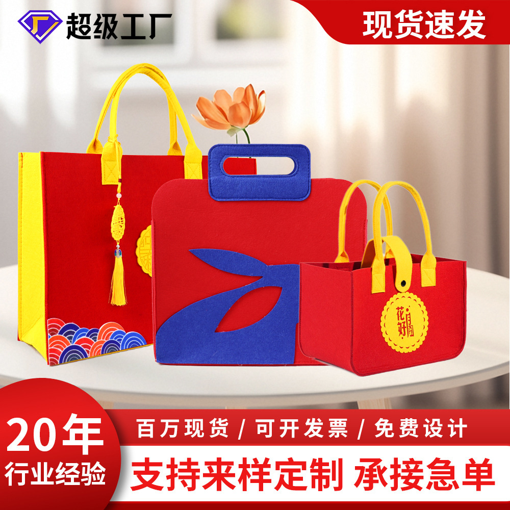 Little Red Book Same Mid-Autumn Festival Felt Bag Portable Moon Cake Gift Bag Company Advertising Bag Felt Moon Cake Gift Box Bag