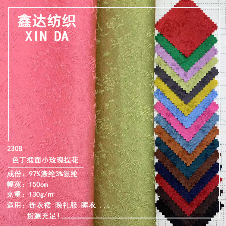 New Satin Satin Jacquard Stereo Jacquard Polyester Jacquard Suspender Dress Dress Cheongsam Pajamas Fabric