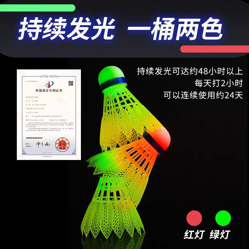 Luminous three-generation bionic luminous badminton windproof wind-resistant badminton nylon ball with light LED luminous ball