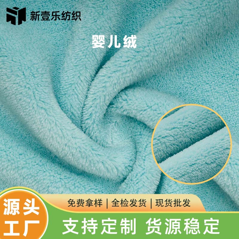 Manufacturer's Ready Stock Polyester-Cotton Coral Fleece Loungewear Bathrobe Hair Drying Cap High-Density Absorbent Double-Sided Coral Fleece Fabric Wholesale