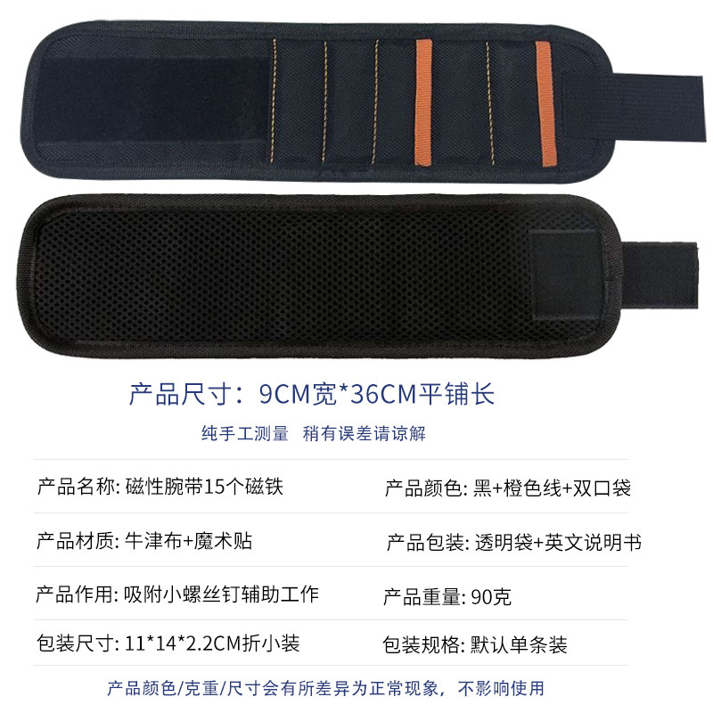 Picture of Magnetic Wrist Strap Strong Magnet Adsorption Hand-held Strap Metal Screw Storage Tool Strap Velcro Magnetic Wrist Strap