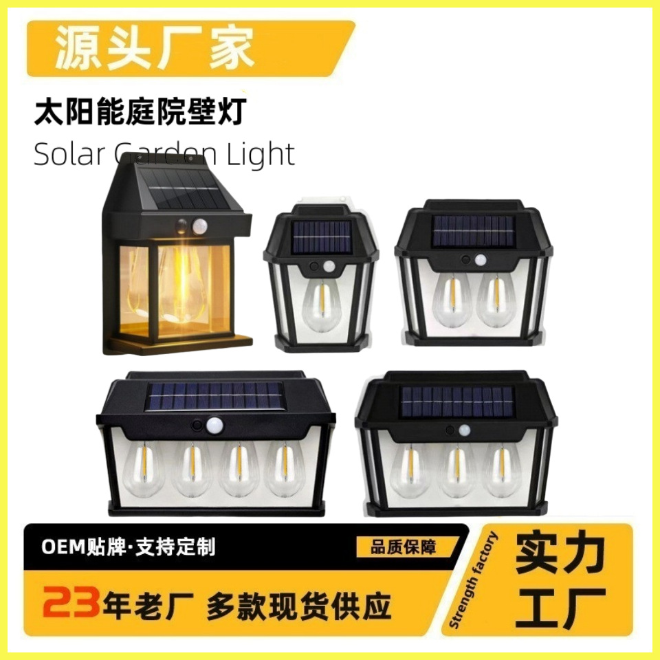 Cross-border hot sale LED solar wall lamp wall street lamp human body induction waterproof garden tungsten filament light house bulb