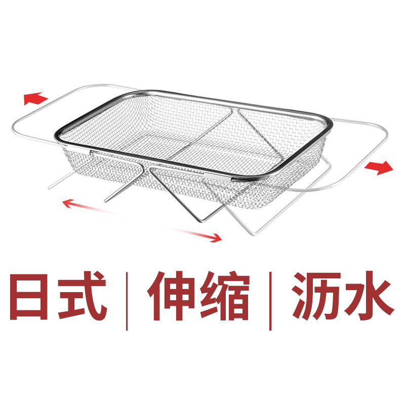 Kitchen Stainless Steel Drain Basket Retractable Kitchen Sink Large Household Sink Drain Rack Square