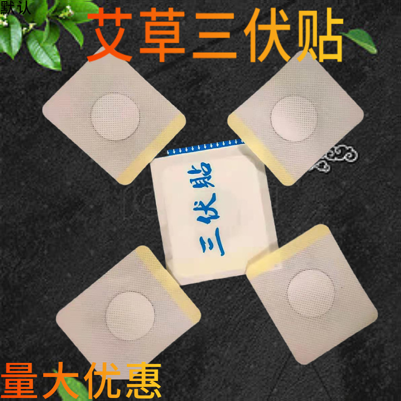 Picture of Factory wholesale mugwort San Fu paste bulk mugwort paste moxibustion paste can be made of blank paste non-woven belly button paste